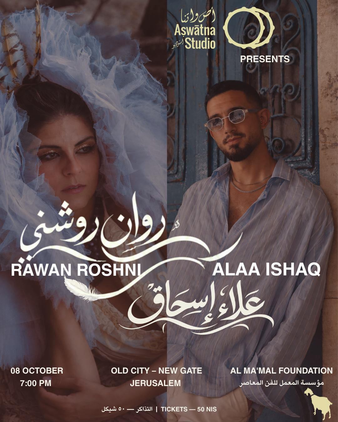 Aswatna Showcase