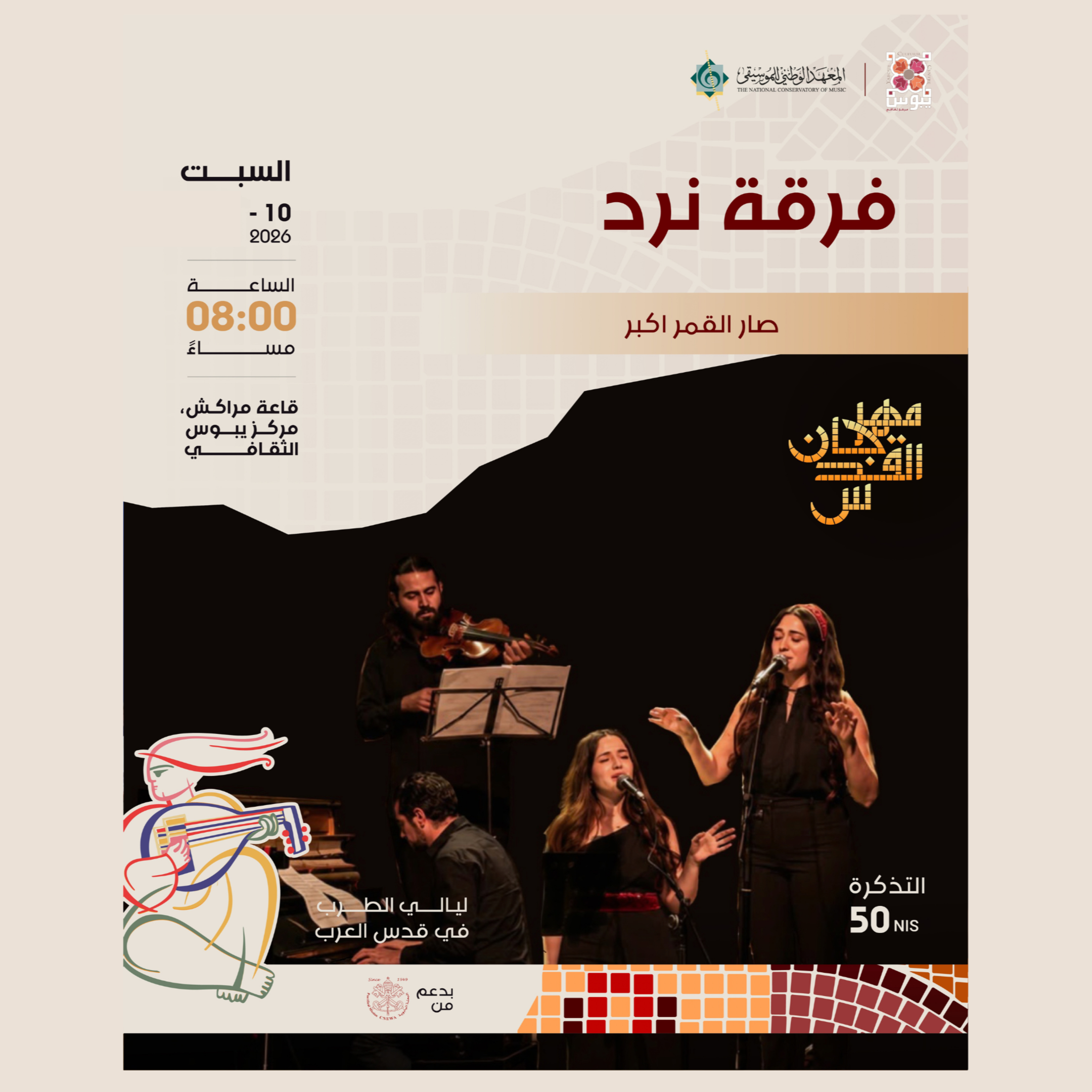 Jerusalem Festival & Tarab Nights